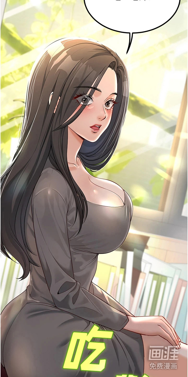 圣者迷途漫画-图14