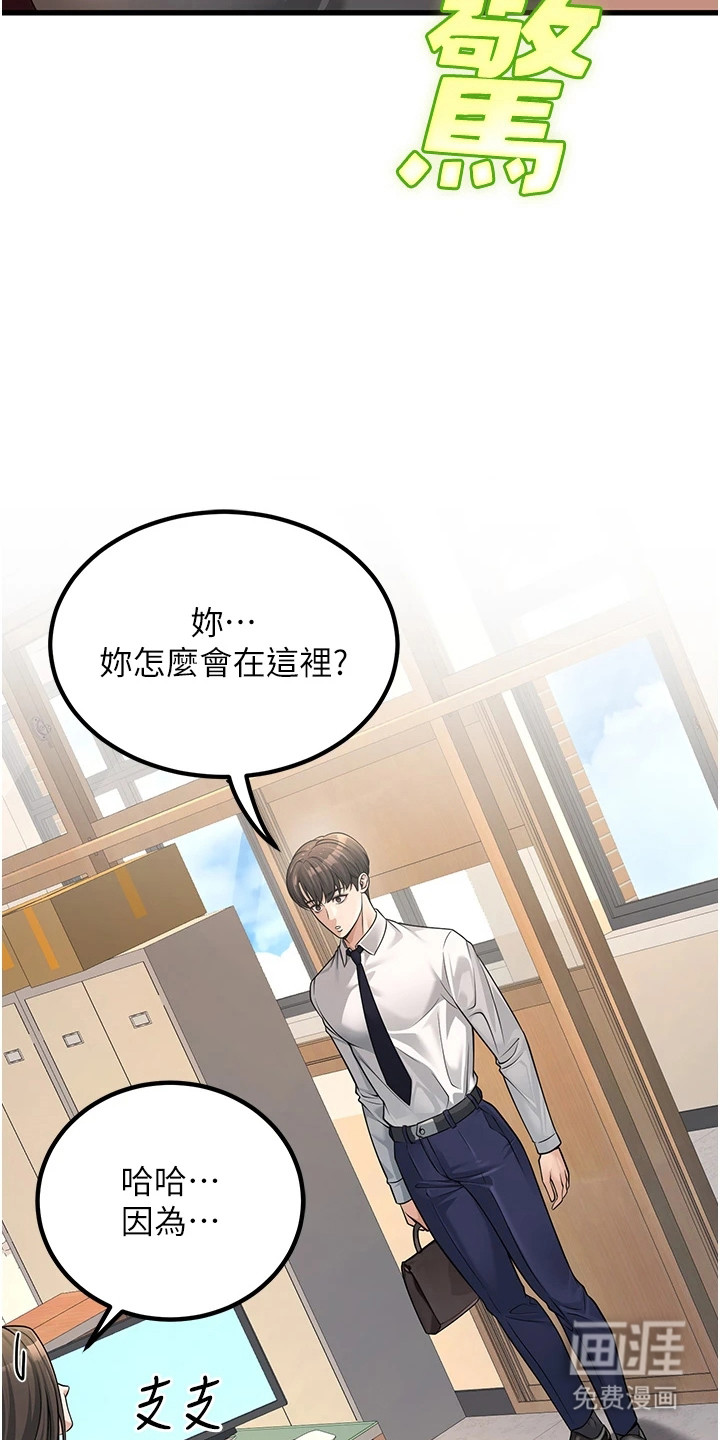 圣者迷途漫画-图15