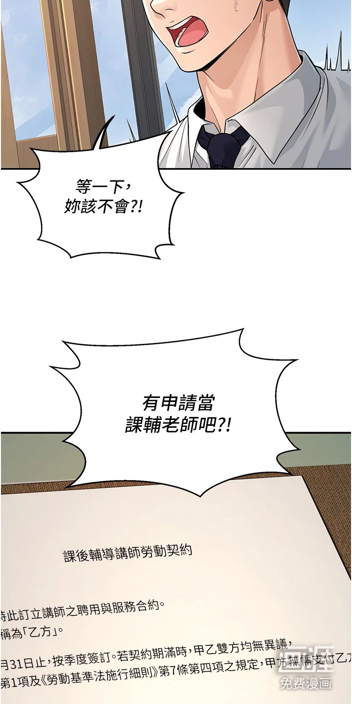 圣者迷途漫画-图17