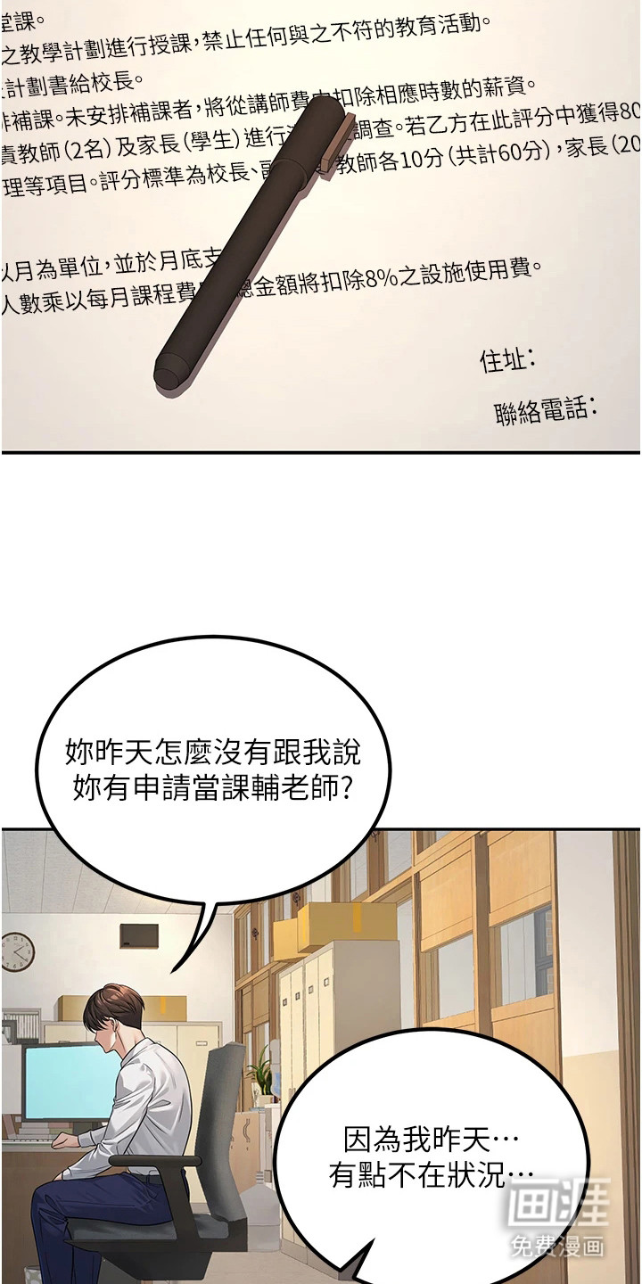 圣者迷途漫画-图18
