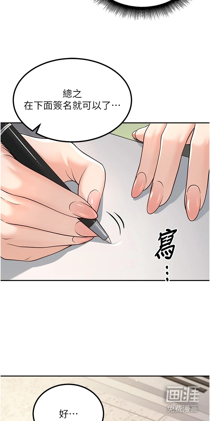 圣者迷途漫画-图20