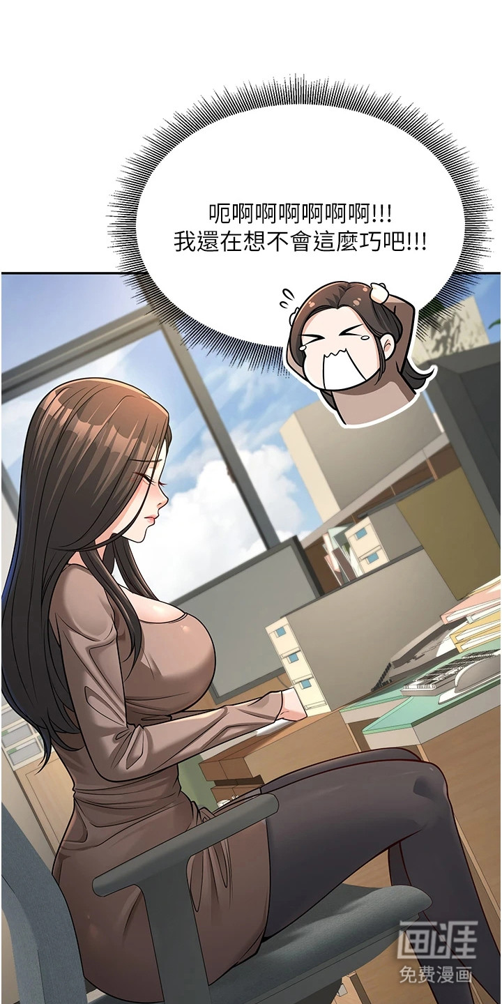 圣者迷途漫画-图22