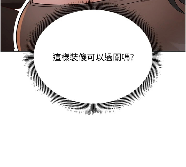 圣者迷途漫画-图25
