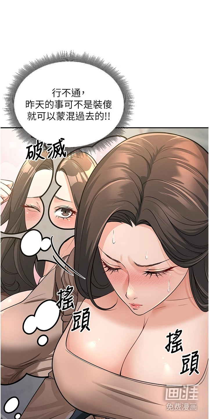 圣者迷途第8话第1页