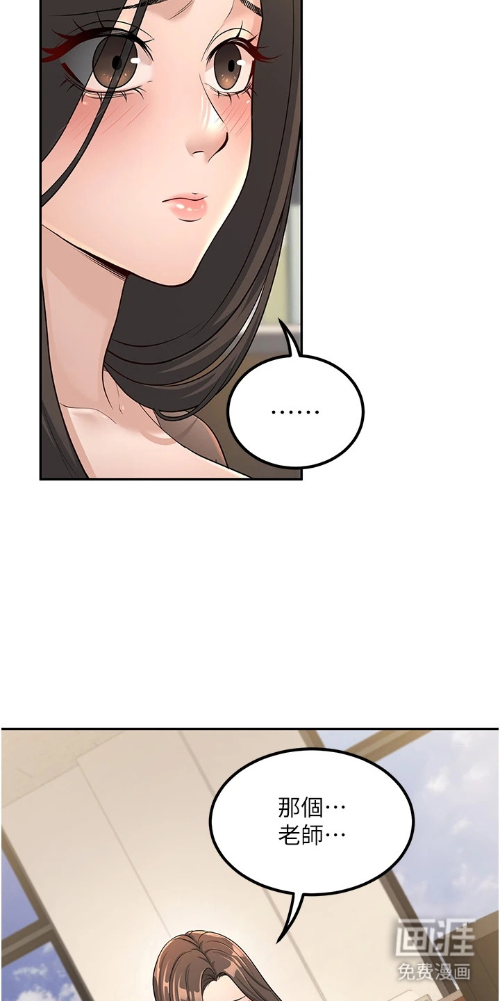 圣者迷途漫画-图6