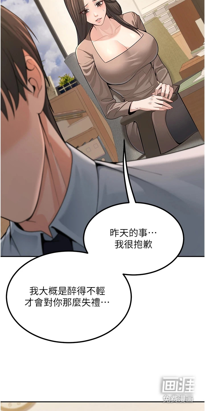 圣者迷途漫画-图7