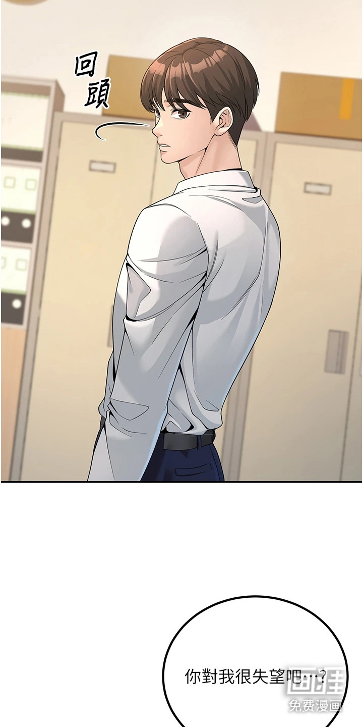 圣者迷途漫画-图8