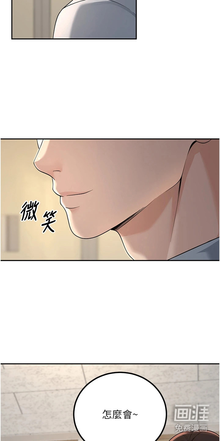 圣者迷途漫画-图11