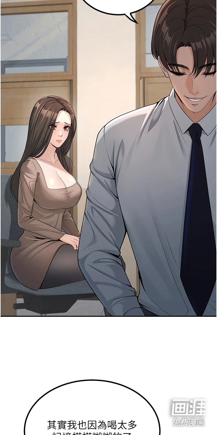 圣者迷途漫画-图12