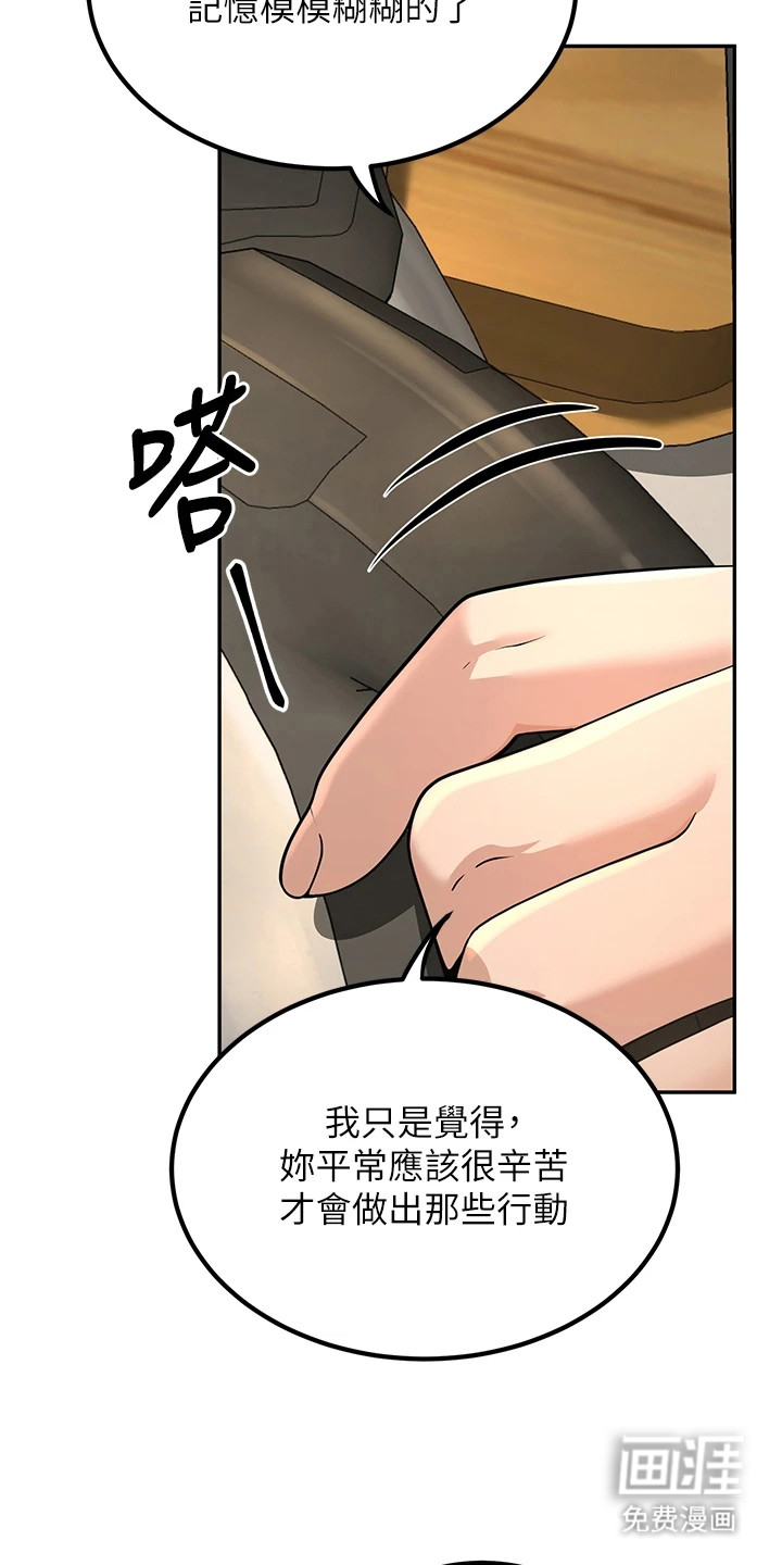 圣者迷途漫画-图13