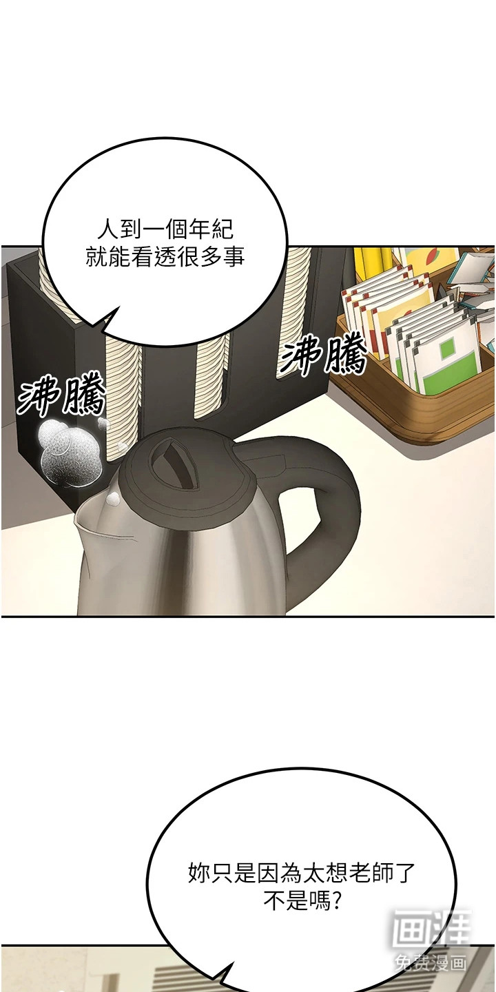 圣者迷途漫画-图15