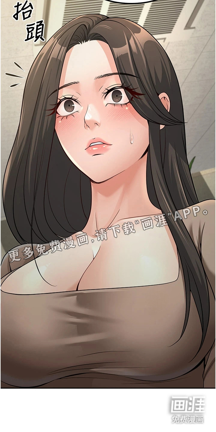 圣者迷途漫画-图16