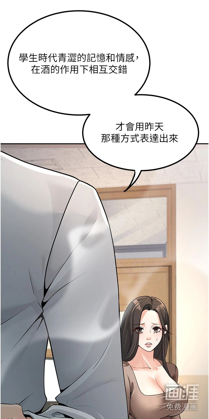 圣者迷途漫画-图17