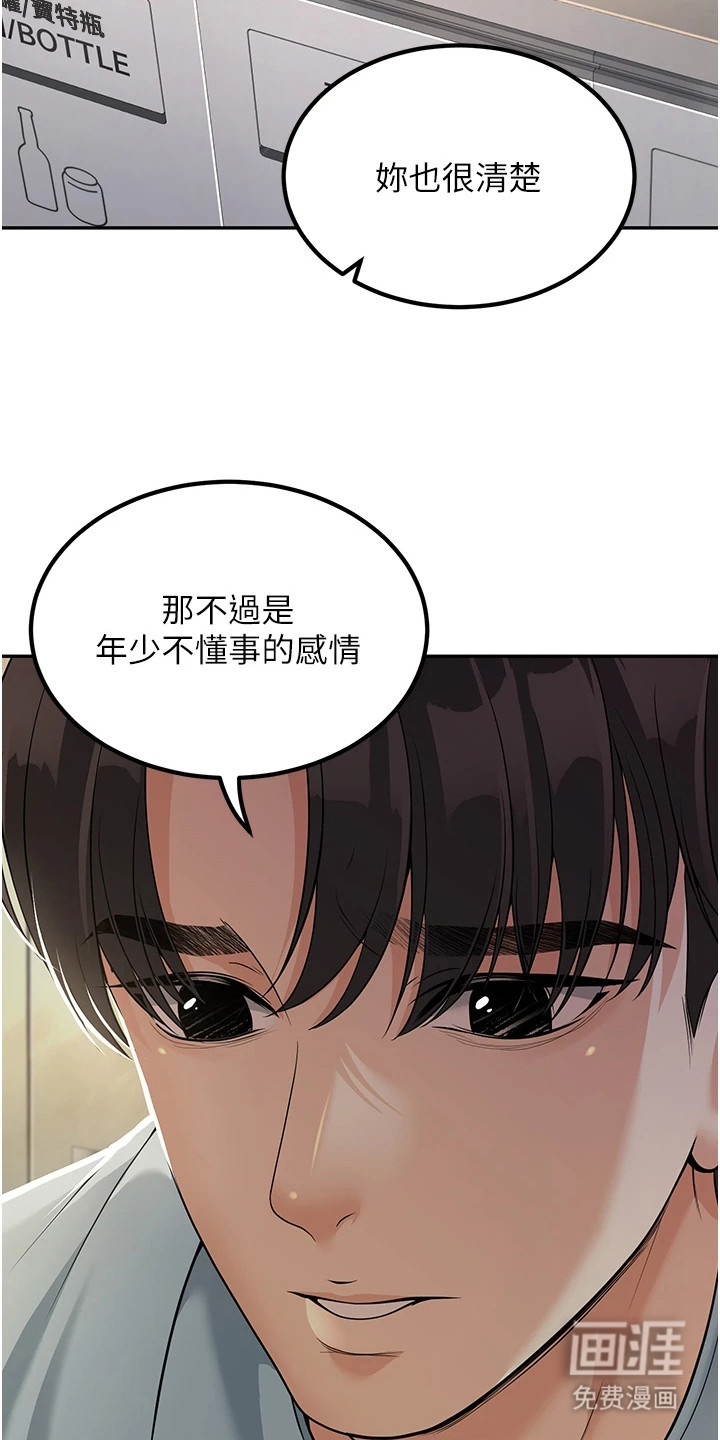 圣者迷途漫画-图19
