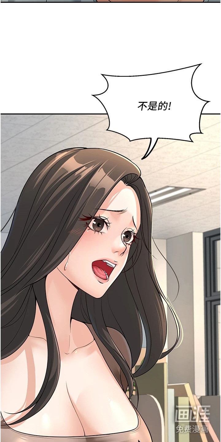 圣者迷途漫画-图20