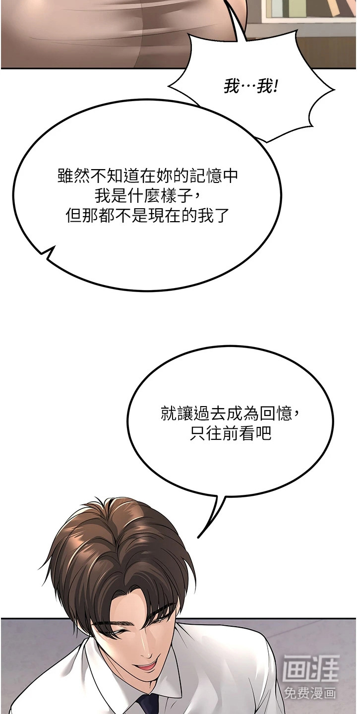 圣者迷途漫画-图21