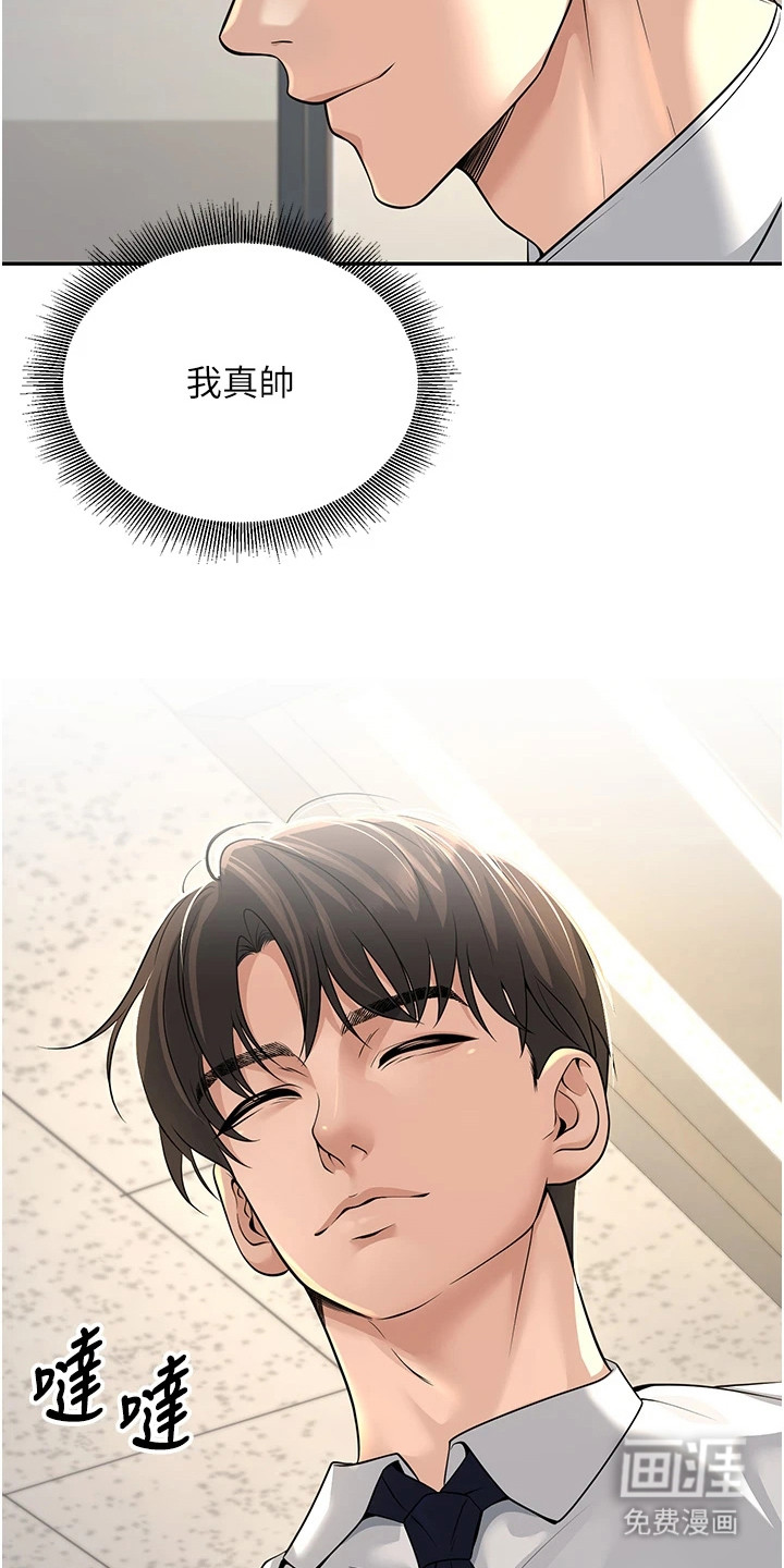 圣者迷途漫画-图23