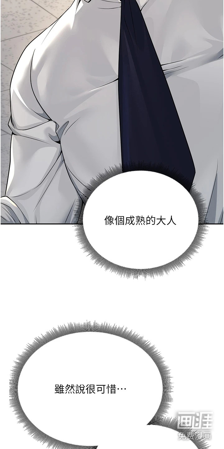 圣者迷途漫画-图24