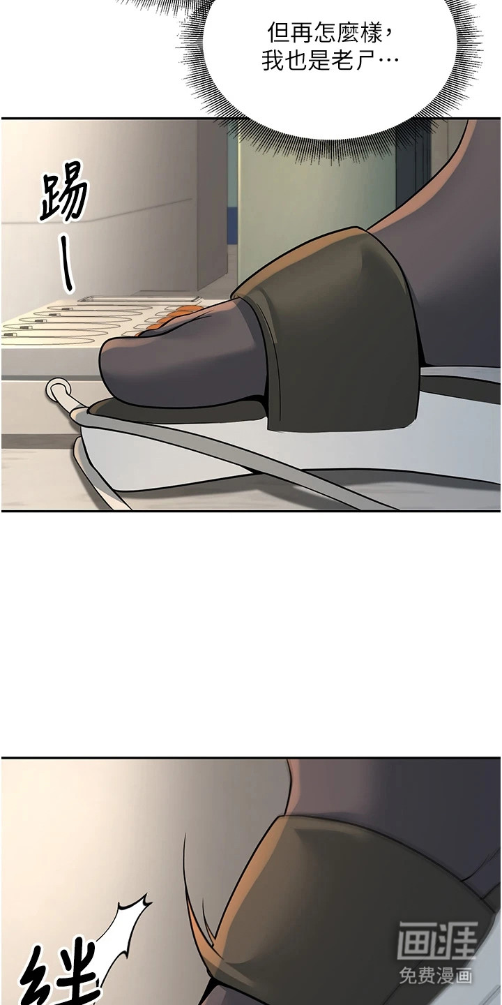 圣者迷途漫画-图25
