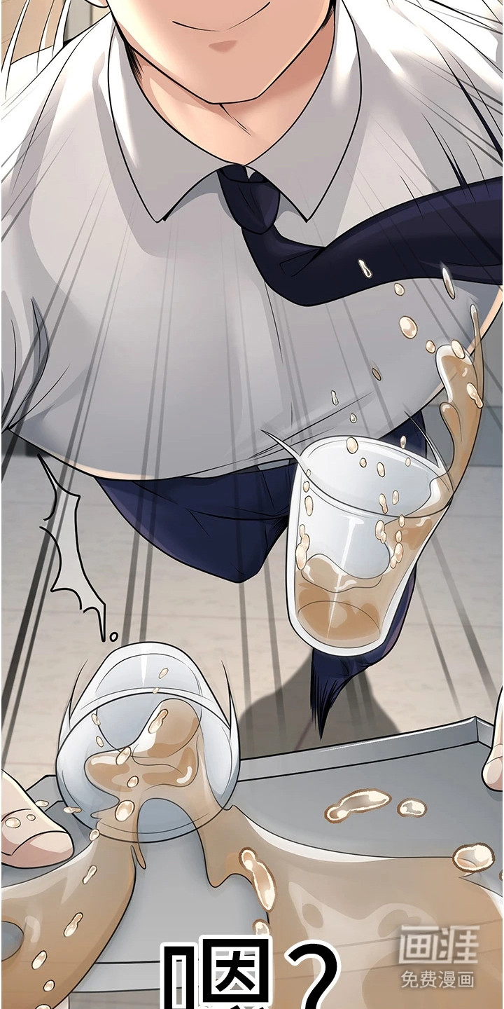 圣者迷途漫画-图27