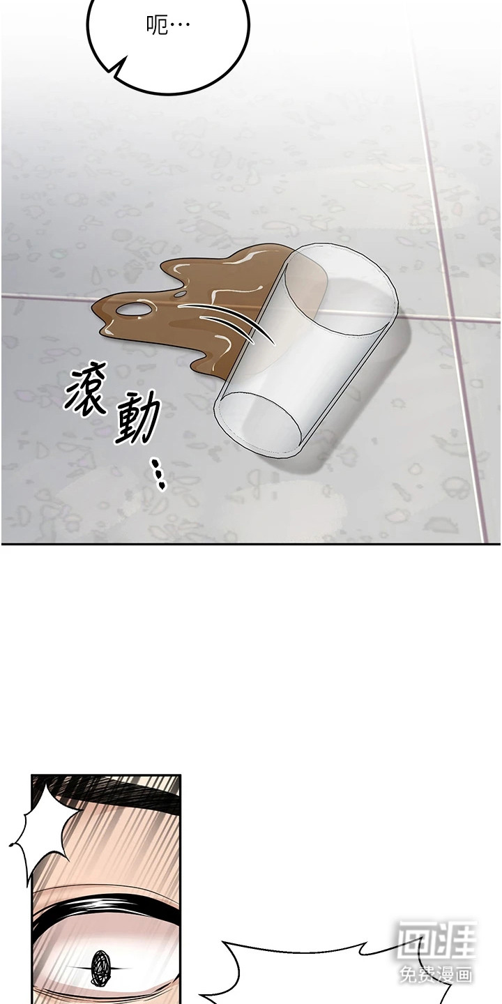 圣者迷途漫画-图2