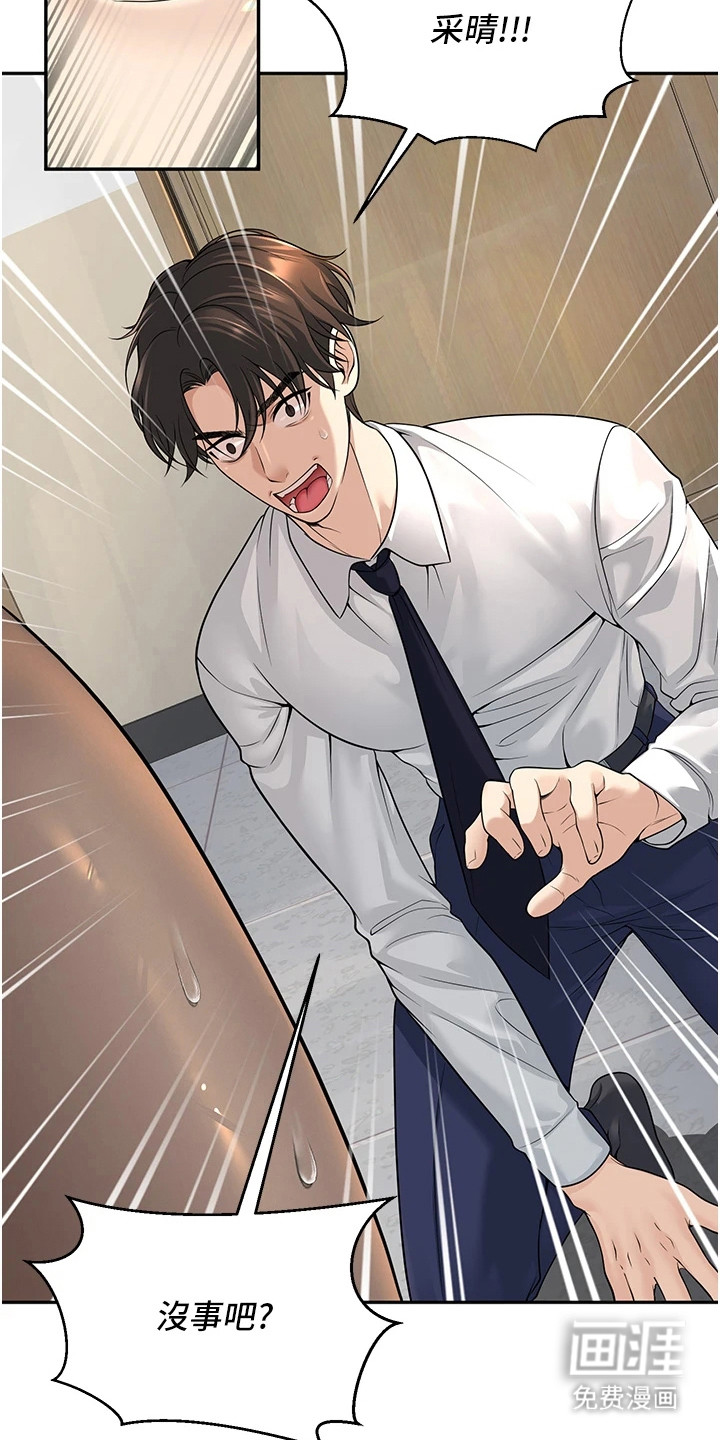 圣者迷途漫画-图3