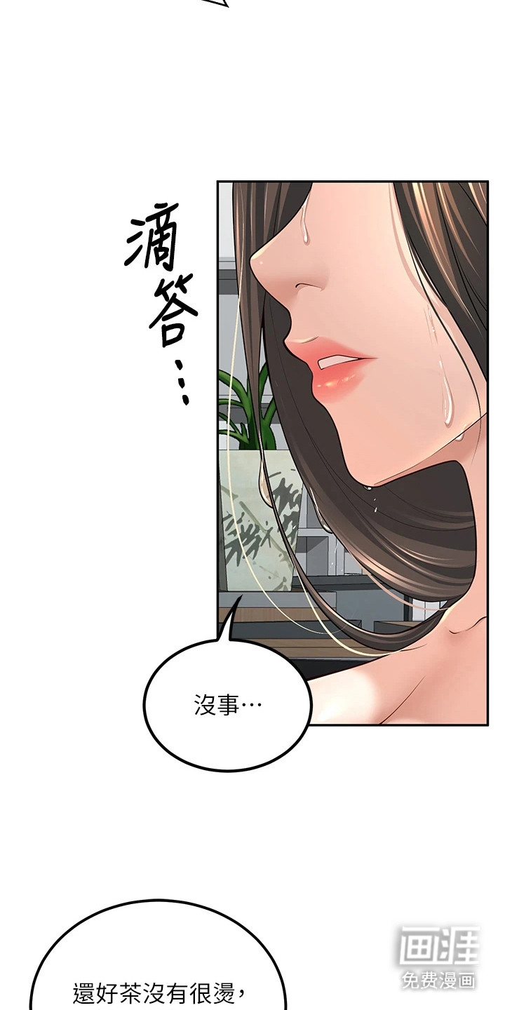 圣者迷途漫画-图4