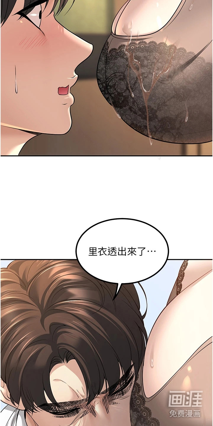 圣者迷途漫画-图7