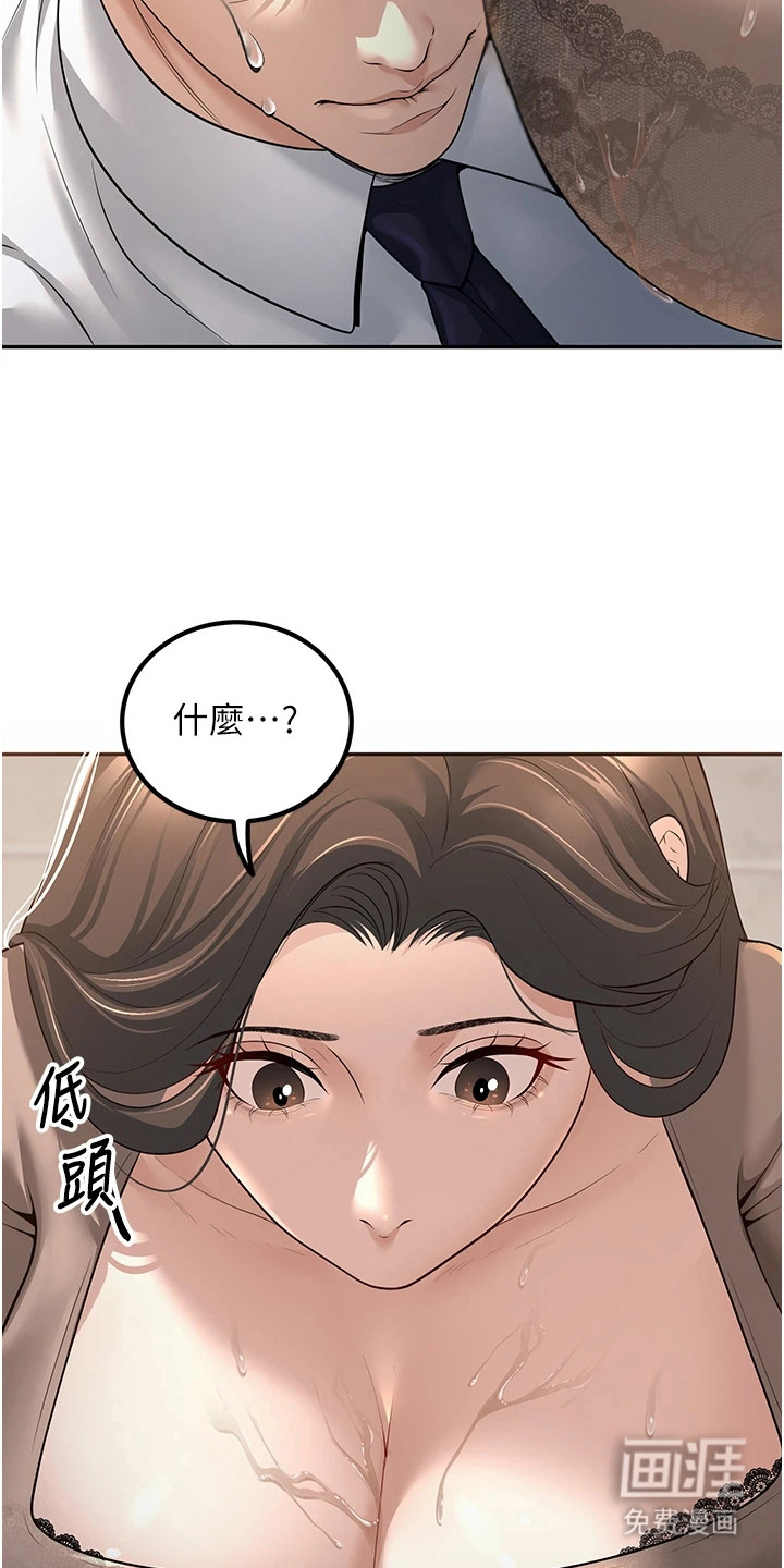 圣者迷途漫画-图8