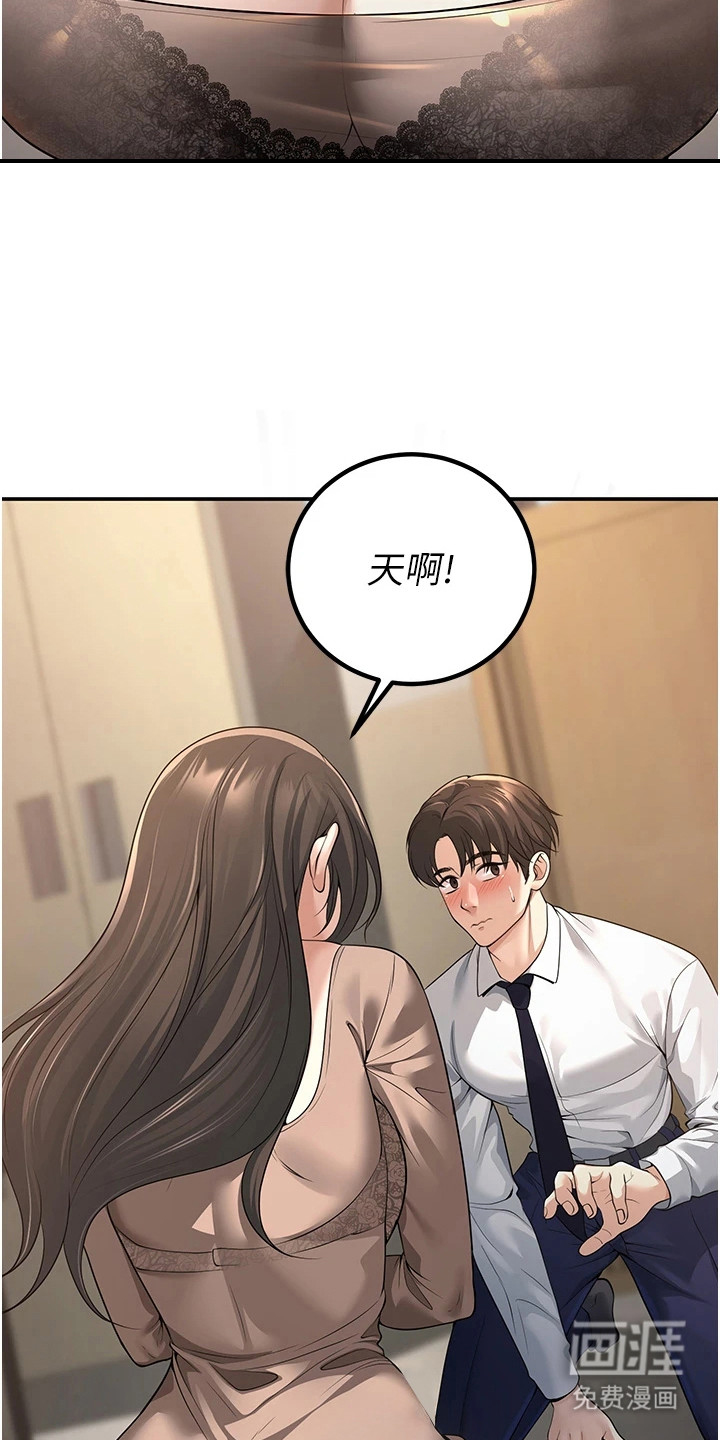 圣者迷途漫画-图9