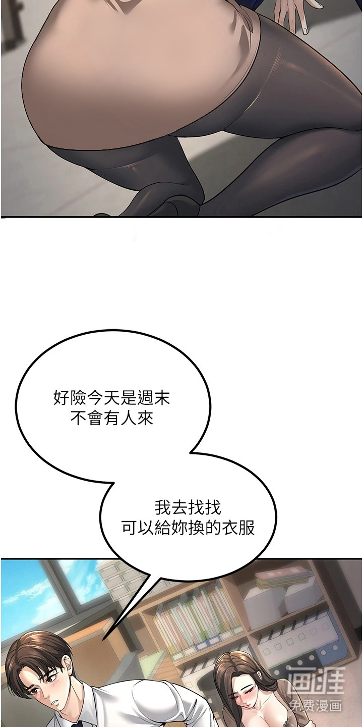 圣者迷途漫画-图10