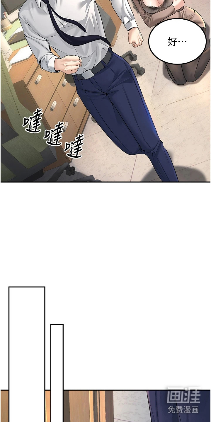 圣者迷途漫画-图11