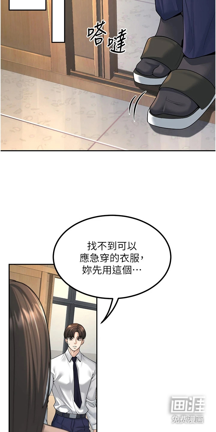 圣者迷途漫画-图12