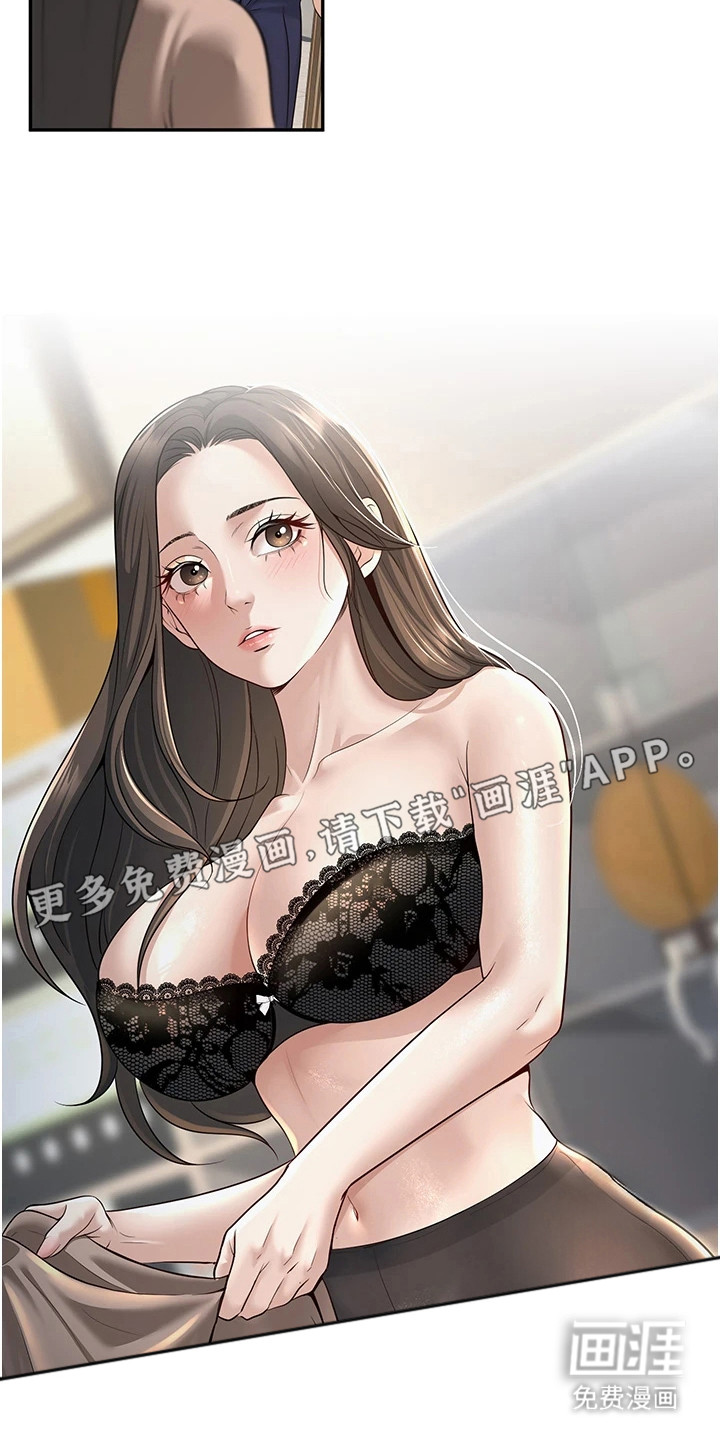 圣者迷途漫画-图13