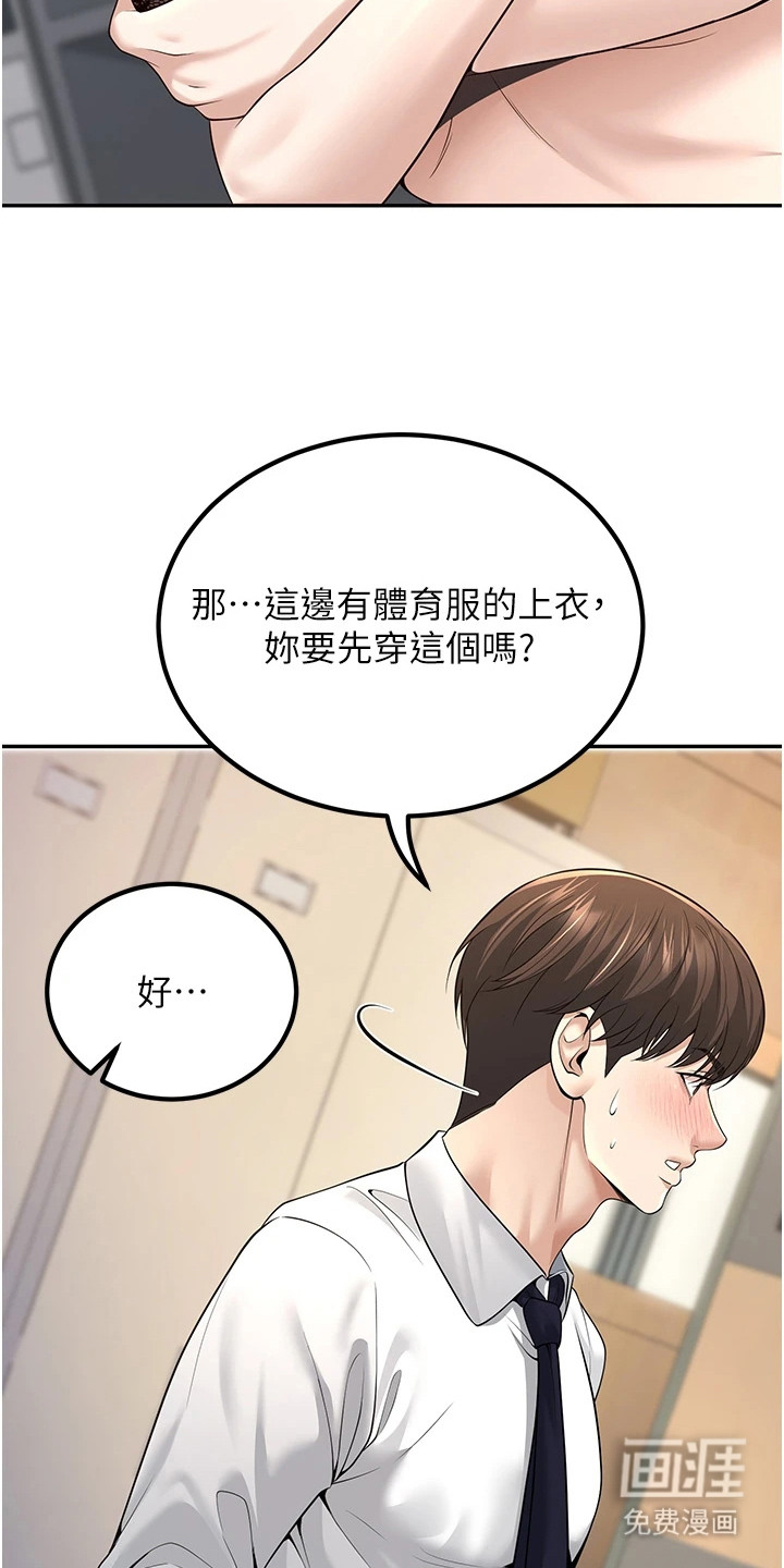 圣者迷途漫画-图15