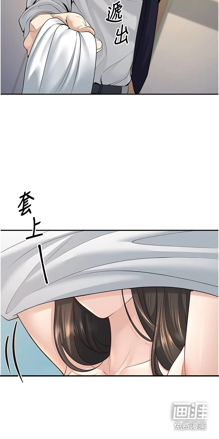 圣者迷途漫画-图16