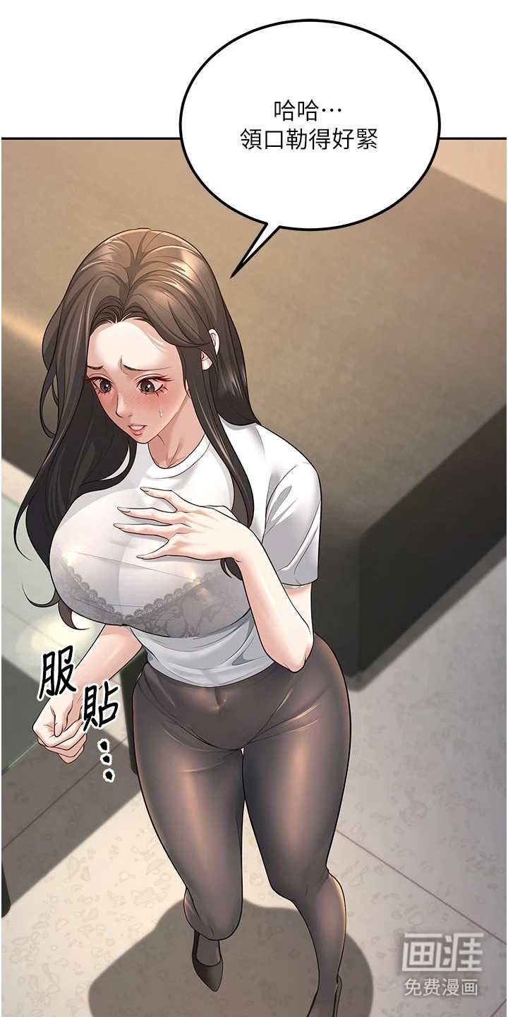 圣者迷途漫画-图17