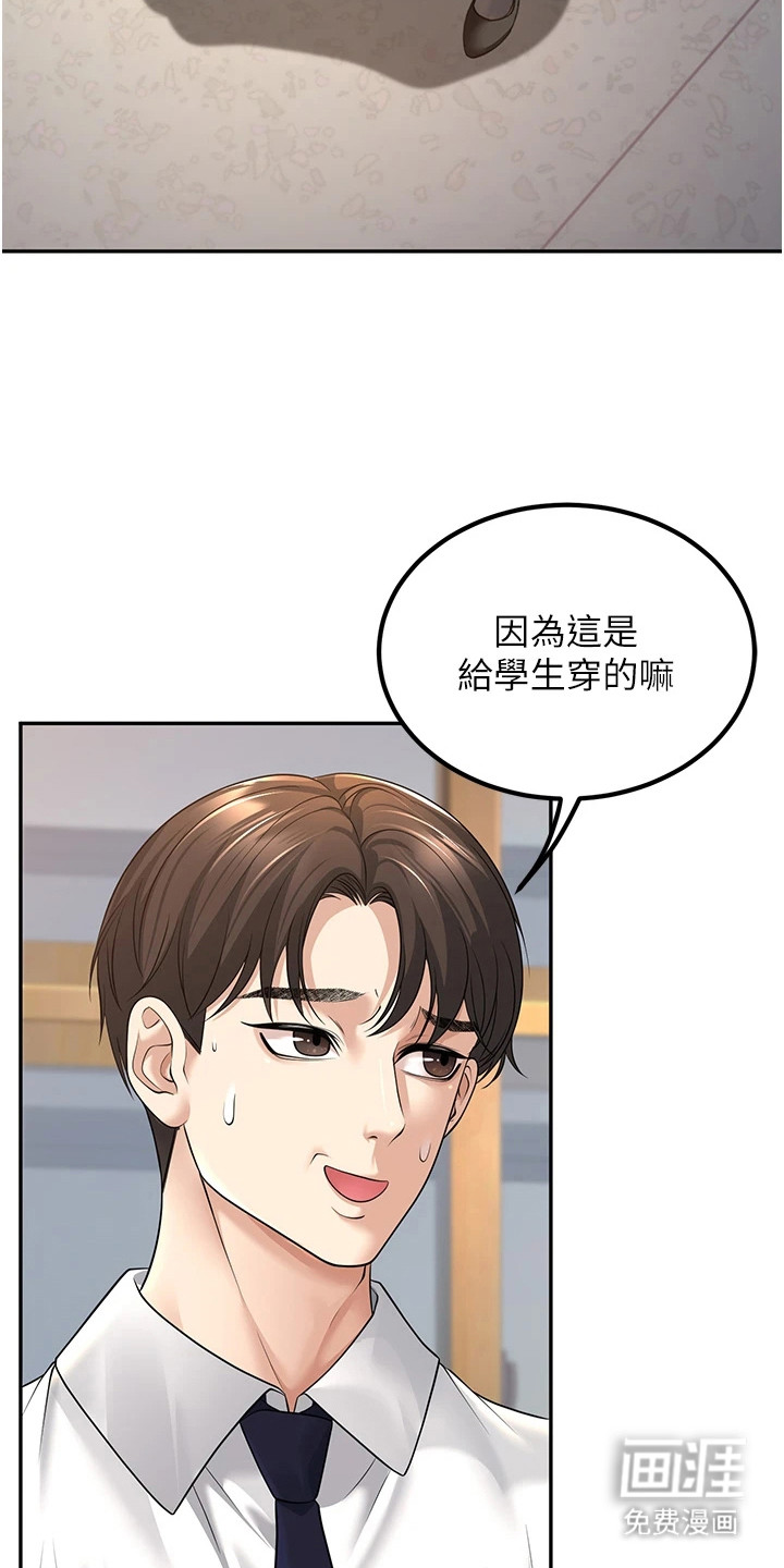 圣者迷途漫画-图18