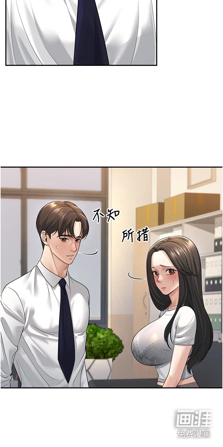 圣者迷途漫画-图19