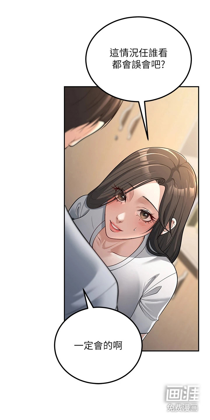 圣者迷途漫画-图20