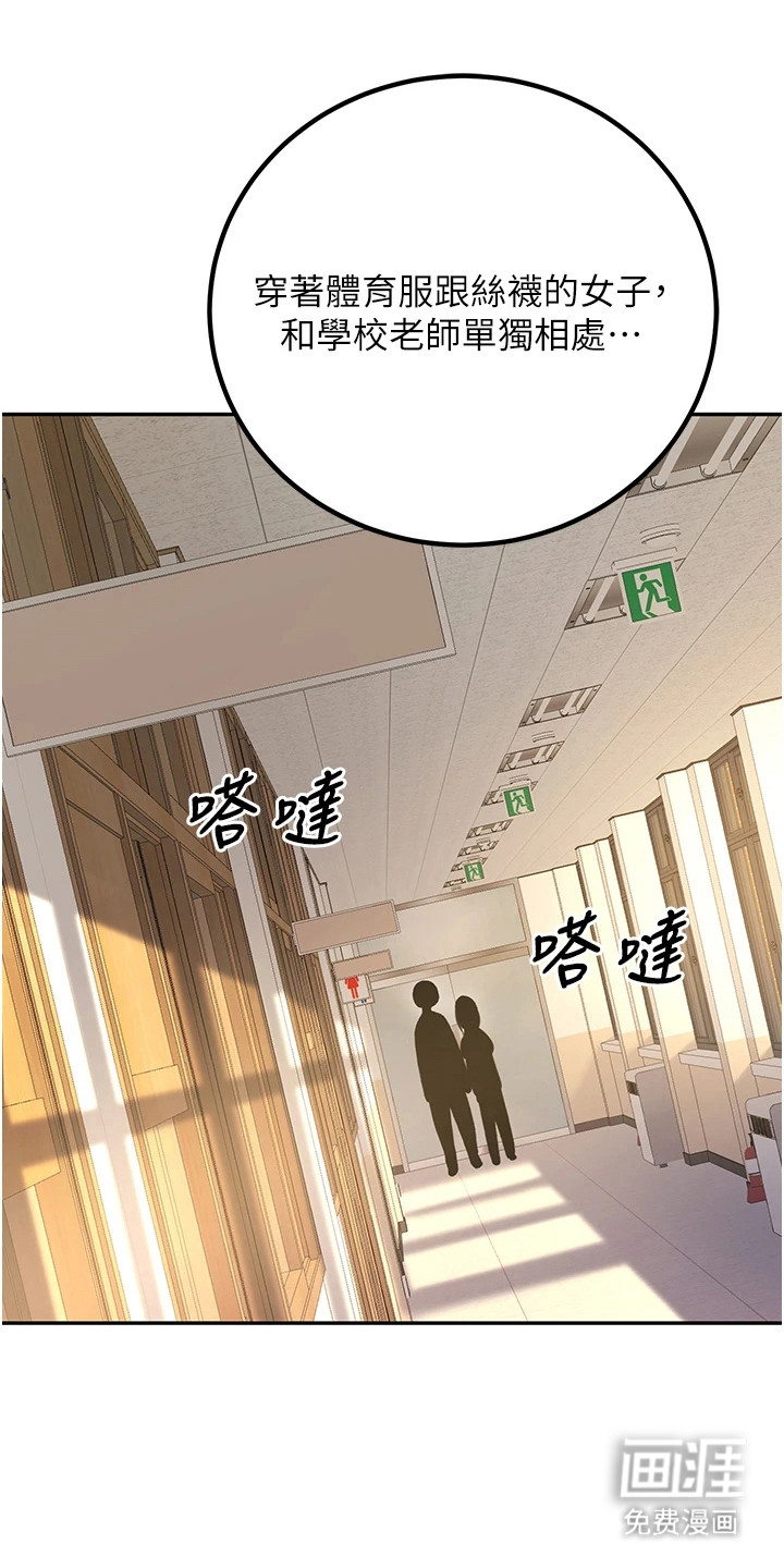 圣者迷途漫画-图21