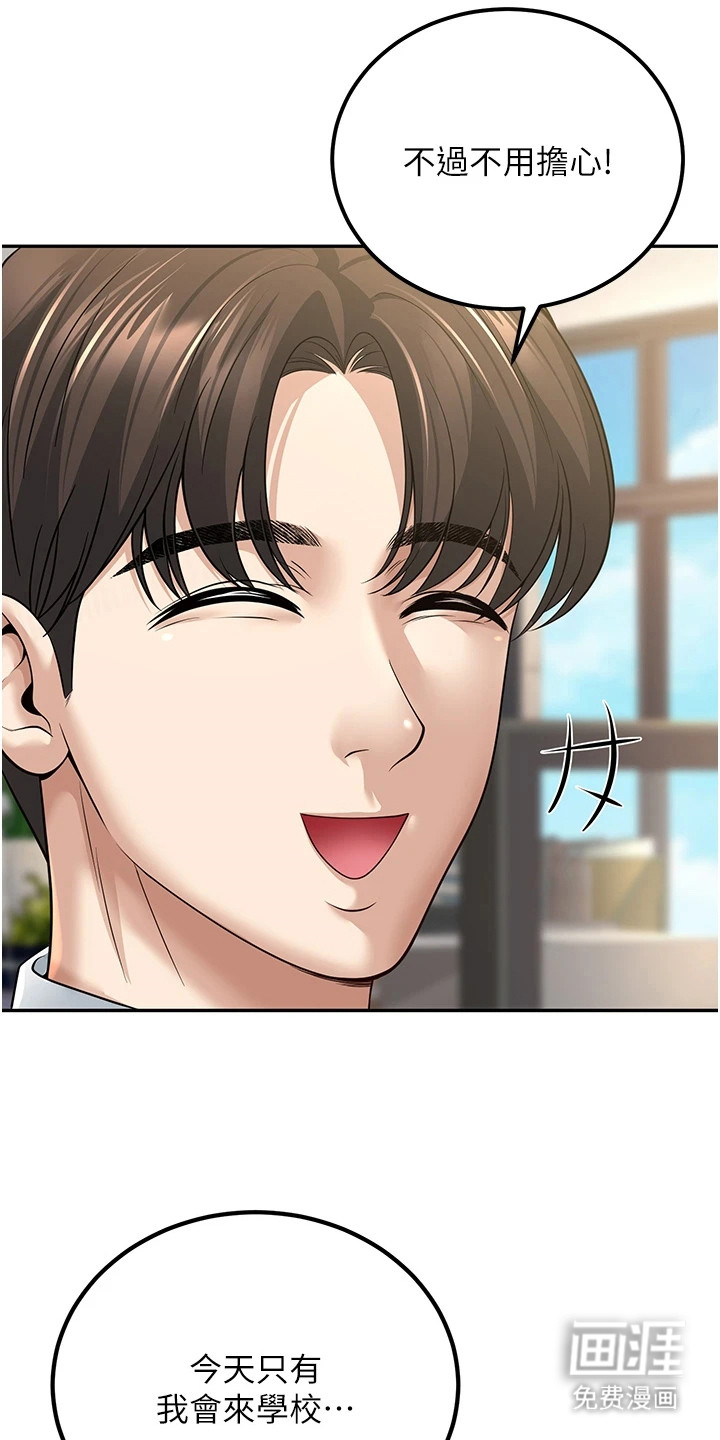 圣者迷途漫画-图22