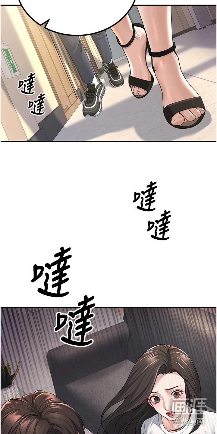 圣者迷途漫画-图23