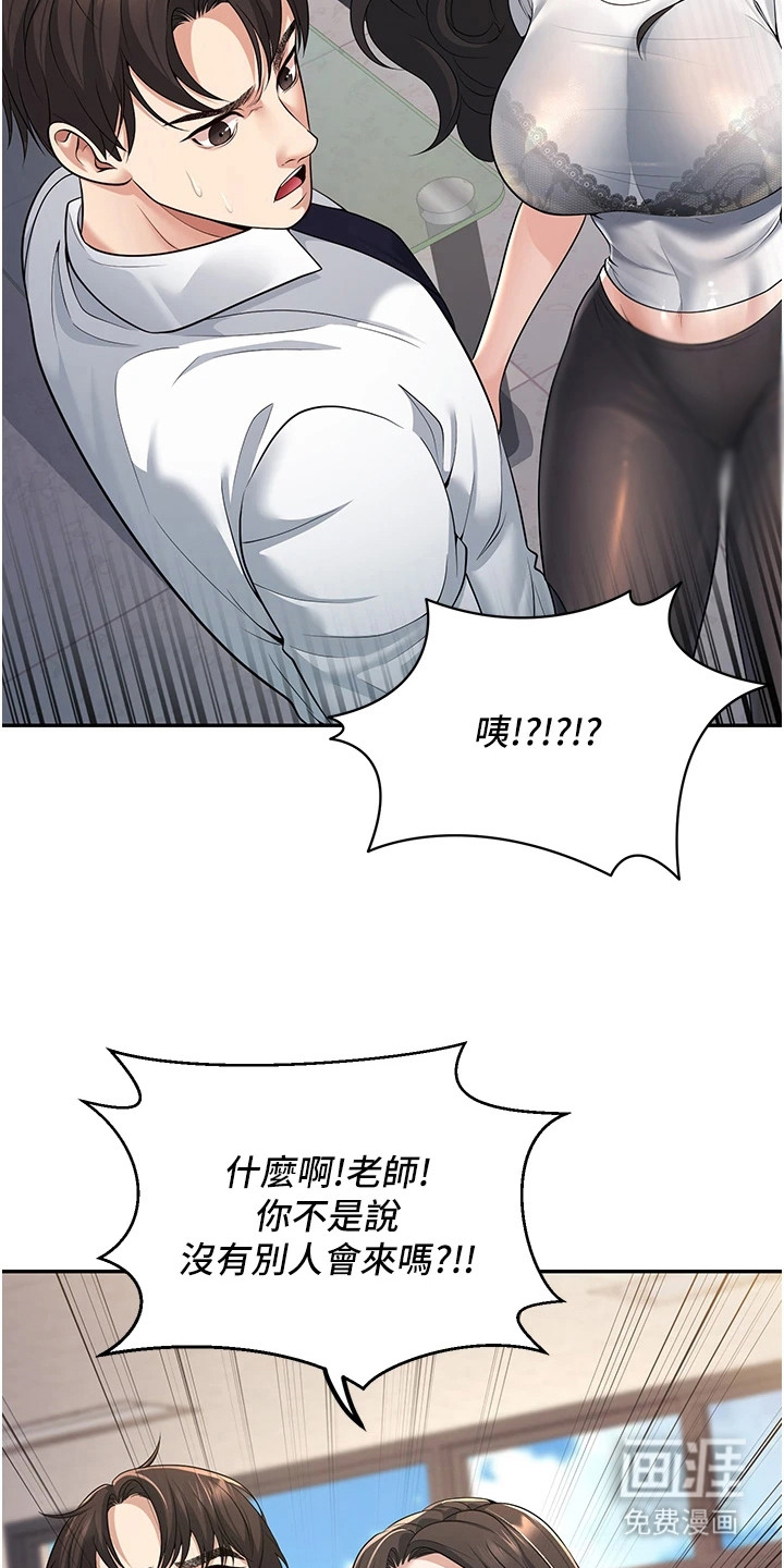 圣者迷途漫画-图24