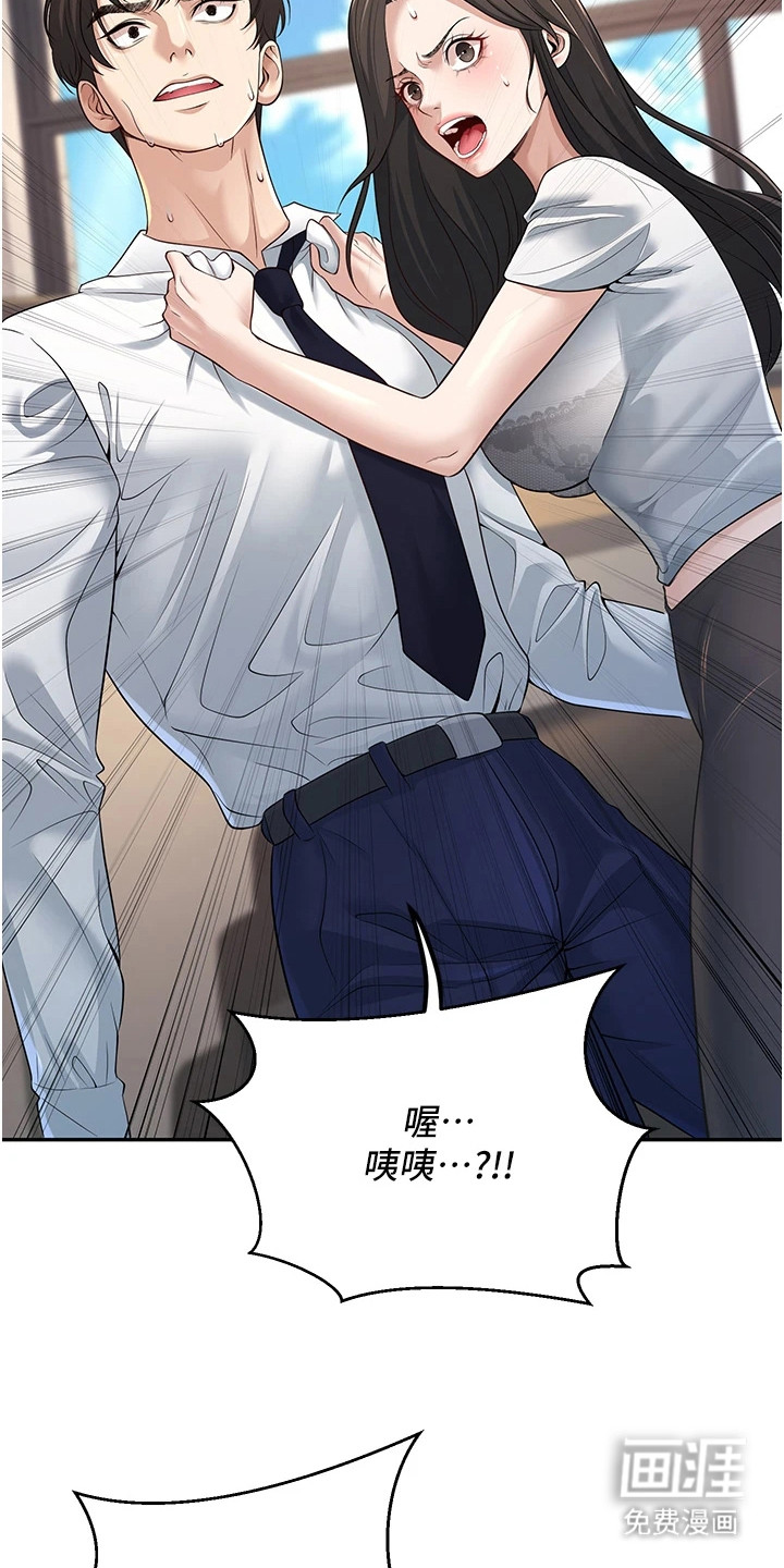 圣者迷途漫画-图25