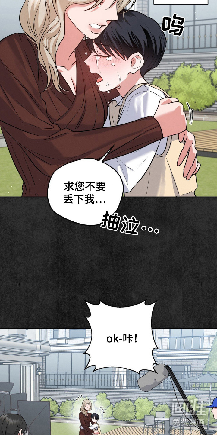 杀青心跳 第1话 第4页