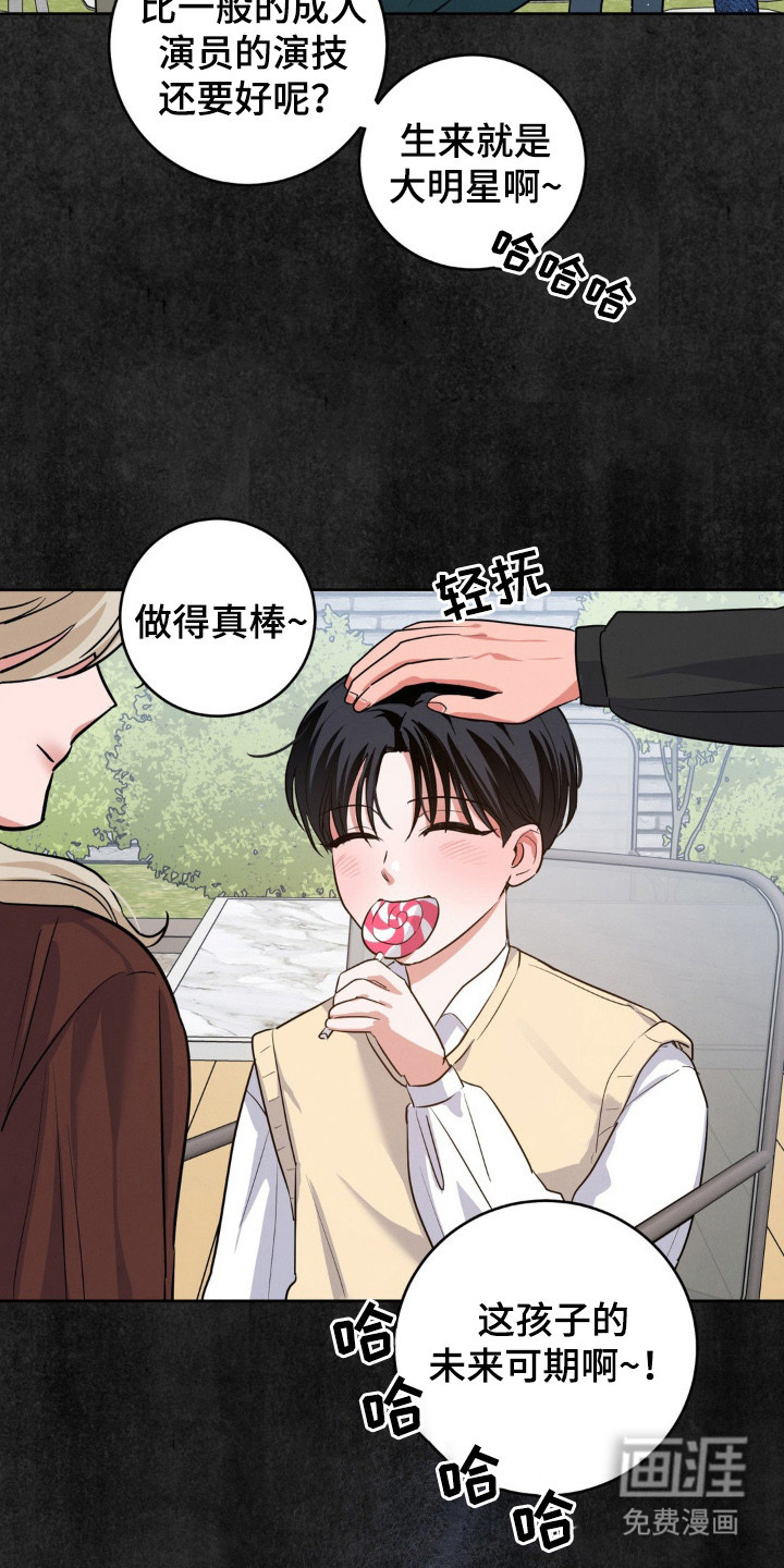 杀青心跳 第1话 第6页