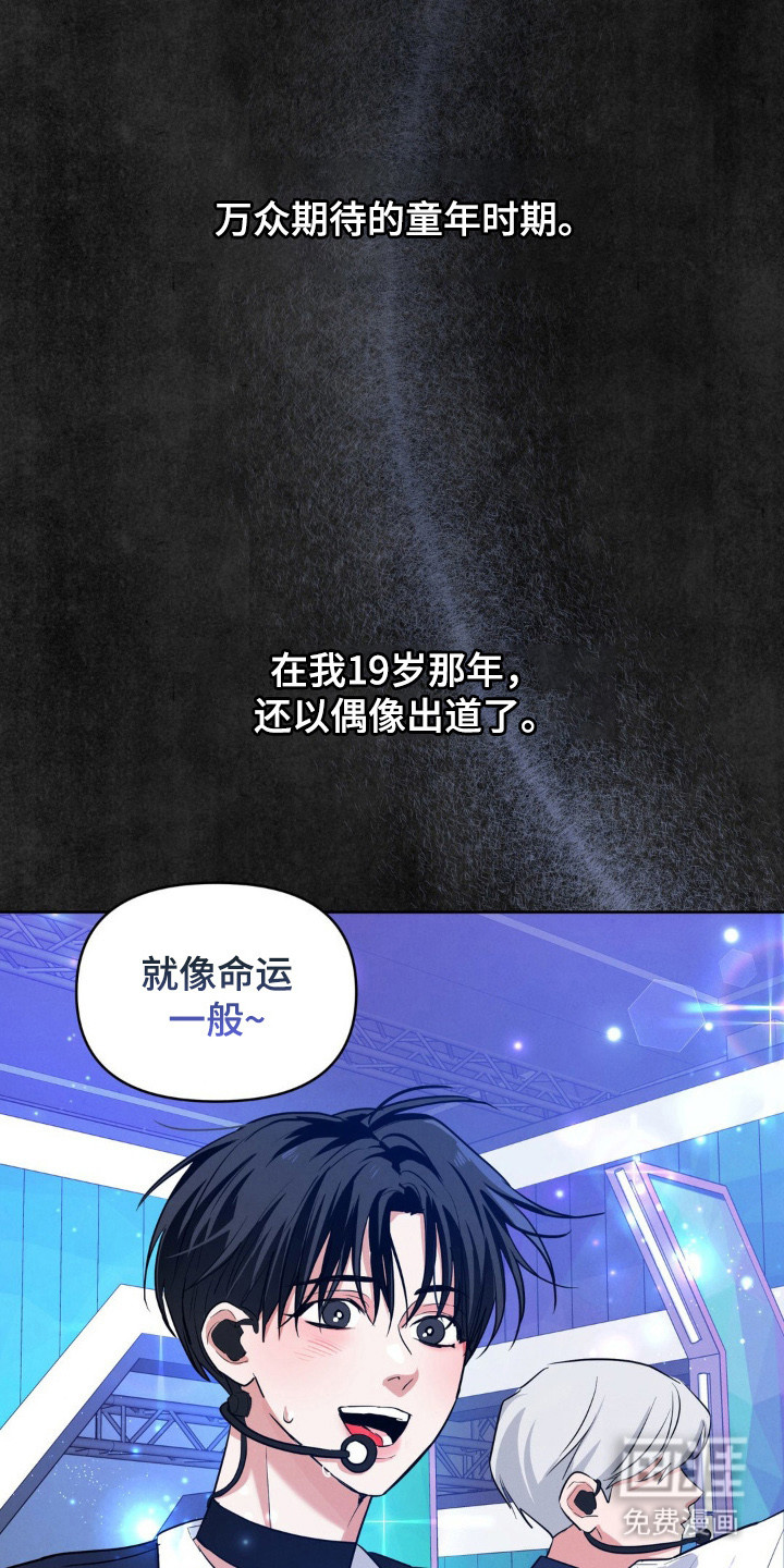 杀青心跳 第1话 第7页