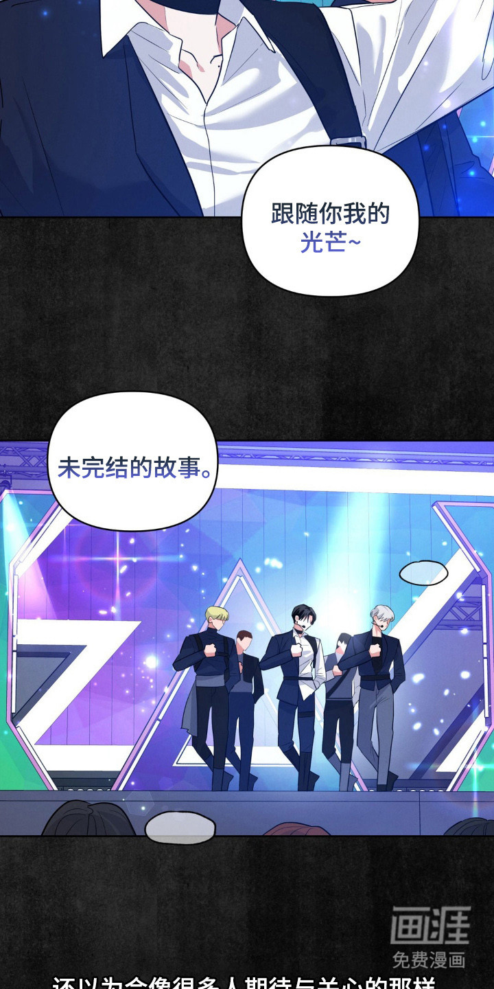 杀青心跳 第1话 第8页