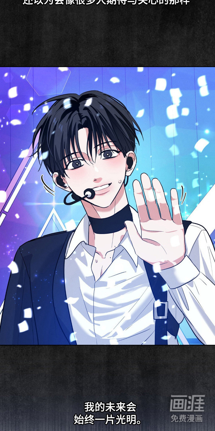 杀青心跳 第1话 第9页